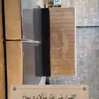 تفصيل اسره نوم