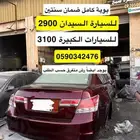 عرض على رش البويه كامل ضمان سنتين