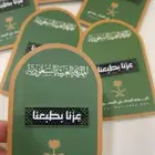 بروشات اليوم الوطني