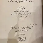 كتاب الجامع الصغير