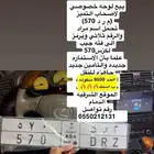 لوحه مميزه ترمز ب اسم مراد وترمز حجم جيب لكزس 570
