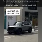 جيتور تي تو 2025 ممشى 55 قابل للزياده البيع عجل
