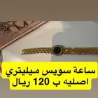 ساعات ومجوهرات للبيع
