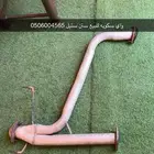 واي سكويه للبيع اخو الجديد