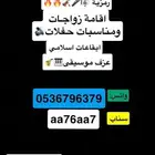 منسق مطربات ومهندس صوتيات