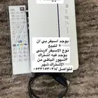 اسيفر بي ان للبيع