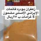 منتجات اصلي