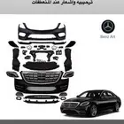 بدي كت مرسيدس S560
