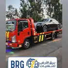 سطحة برق الارض للتقليات