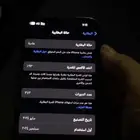 ايفون