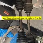 عكوس كامري 2002 عالضمان