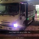 ديانه