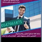 مدرس تأسيس ومتابعة