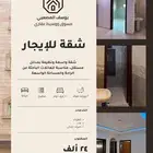 شقة للإيجار جدة حي المنتزهات