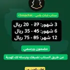 عروض اليوم الوطني 95 سناب شات بلس   Snapchat