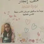 ملف انجاز للطالبات او الطلاب