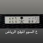 لوحة للبيع لقبيلة حرب