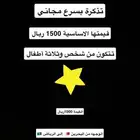 حجز طيران