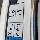 لوحه نقل مميزه 81