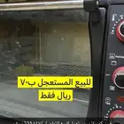 فرن كهربائي مستعمل للبيع المستعجل