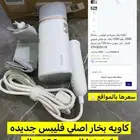 كاويه بخار فليبس