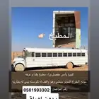 باص مفصل غرفه قدام ومطبخ وراء والصوره الثانيه جمس لوري