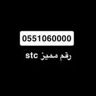 رقم مميز ( نأمل التواصل واتساب فقط )