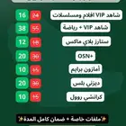 عروض اشتراكات  شاهد   ديزني   ستارز   برايم   OSN