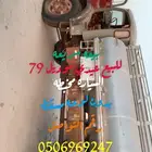 عايدي موديل 79 مخبط