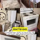 فرن كهرباء - نملية مطبخ - مكيف طن ونص بارد