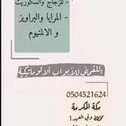 للزجاج والسكوريت والمرايات