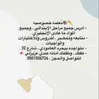 معلمه خصوصيه