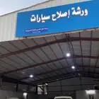 ورشة تابي تمارا