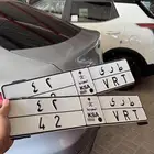 لوحة مميزه - رقمين