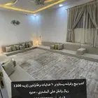 مجلس كنب ستاير