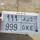 لوحة ع ك ق 999