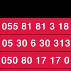 ارقام مميزة