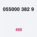 ارقام مميزه سوا