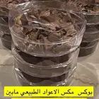 بوكسات عود طبيعي بيور الهندي والاندونيسيي