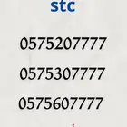 ارقام سوا stc مميزه