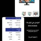 شاشه لعب   بي سي