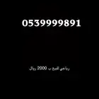 رباعي للبيع stc