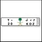 لوحه خصوصي مميزه