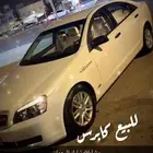 كابرس 2011 قبل بدل