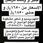 ذبايح للبيع مع توفر خدمة الذبح والتوصيل