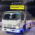 دينه توصيل