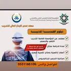 دبلوم عن بعد