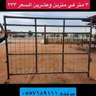 شبوك ابل واغنام