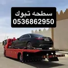 سطحه تبوك