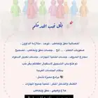 اخصائية تخاطب